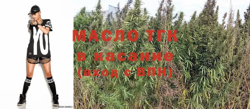 Дистиллят ТГК THC oil  Каргат 